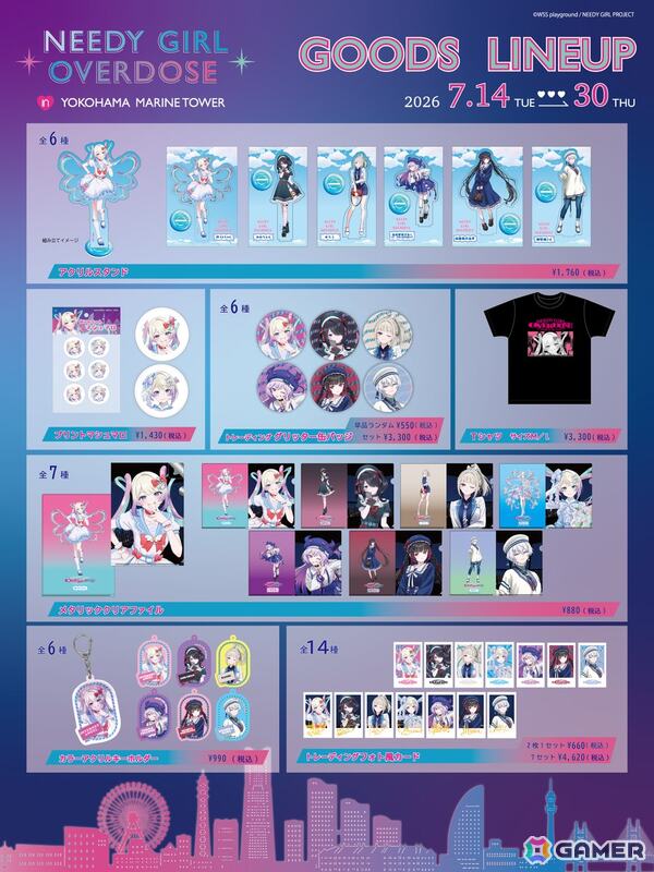 アニメ「NEEDY GIRL OVERDOSE」と横浜マリンタワーのコラボイベントが7月14日より開催！謎解きイベントや特別仕様のライトアップなどを実施の画像5