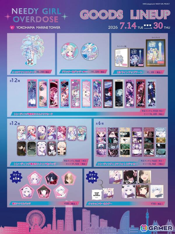 アニメ「NEEDY GIRL OVERDOSE」と横浜マリンタワーのコラボイベントが7月14日より開催！謎解きイベントや特別仕様のライトアップなどを実施の画像6