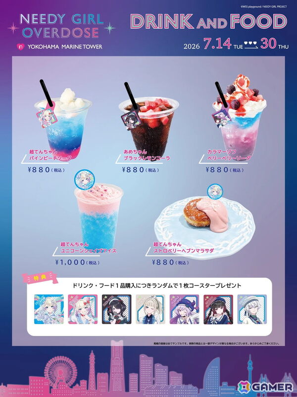 アニメ「NEEDY GIRL OVERDOSE」と横浜マリンタワーのコラボイベントが7月14日より開催！謎解きイベントや特別仕様のライトアップなどを実施の画像7