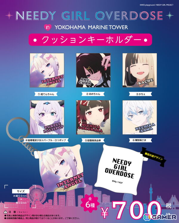 アニメ「NEEDY GIRL OVERDOSE」と横浜マリンタワーのコラボイベントが7月14日より開催！謎解きイベントや特別仕様のライトアップなどを実施の画像8