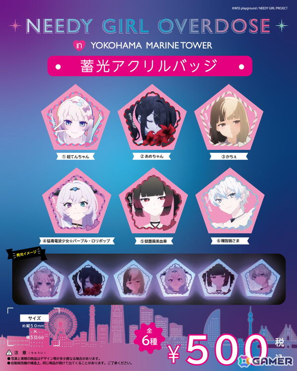 アニメ「NEEDY GIRL OVERDOSE」と横浜マリンタワーのコラボイベントが7月14日より開催！謎解きイベントや特別仕様のライトアップなどを実施の画像9
