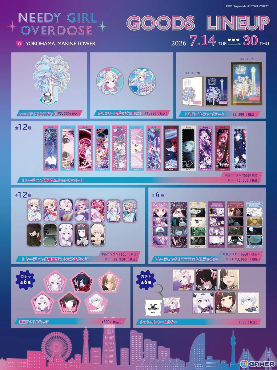 アニメ「NEEDY GIRL OVERDOSE」と横浜マリンタワーのコラボイベントが7月14日より開催！謎解きイベントや特別仕様のライトアップなどを実施の画像
