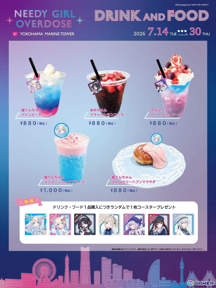 アニメ「NEEDY GIRL OVERDOSE」と横浜マリンタワーのコラボイベントが7月14日より開催！謎解きイベントや特別仕様のライトアップなどを実施の画像