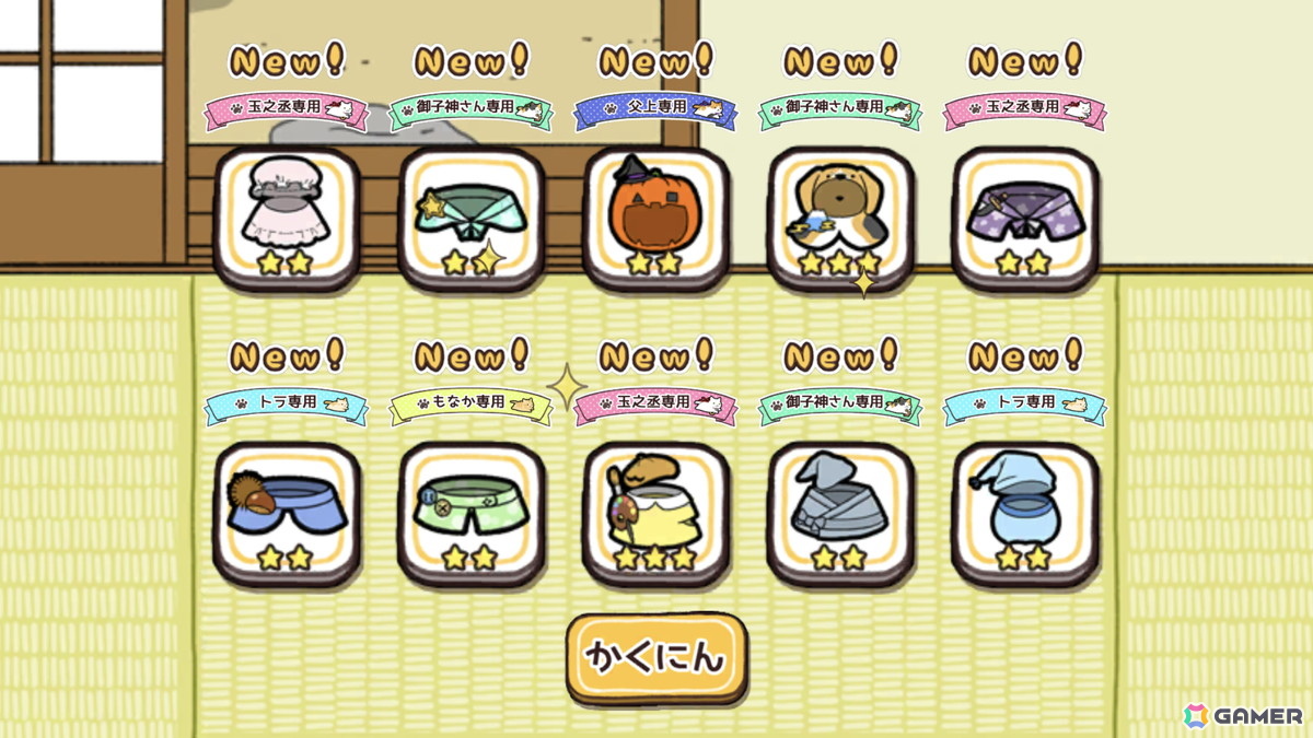 iOS/Android版「おさんぽひこにゃん」が基本プレイ無料で配信！ひこにゃんたちの可愛い服が手に入る呉服屋に10連機能が実装の画像