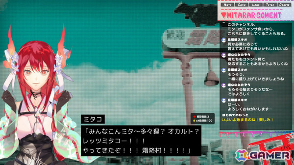 配信視聴風ホラーゲーム「多々狸ミタコの因習村配信ZP」Switch版が配信！新人VTuberの視聴者となって画面の向こうで繰り広げられる恐怖の一夜を見届けようの画像