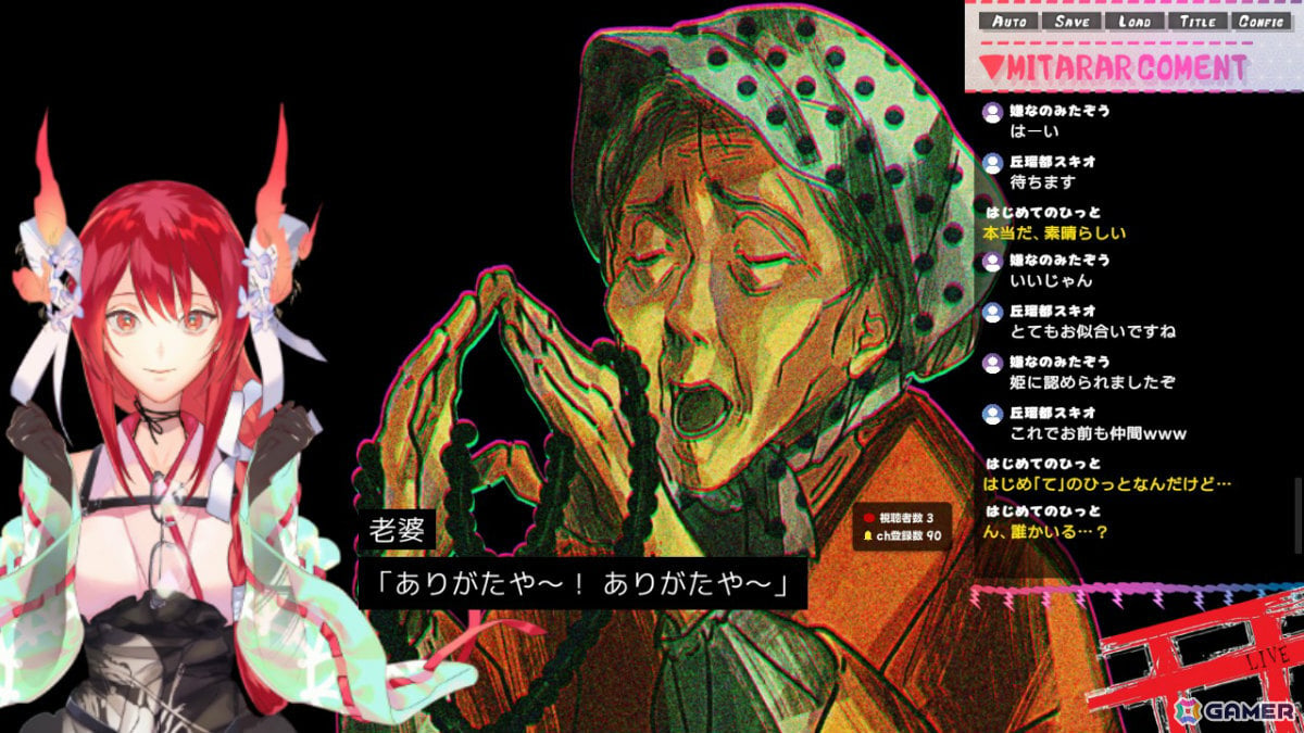 配信視聴風ホラーゲーム「多々狸ミタコの因習村配信ZP」Switch版が配信！新人VTuberの視聴者となって画面の向こうで繰り広げられる恐怖の一夜を見届けようの画像2