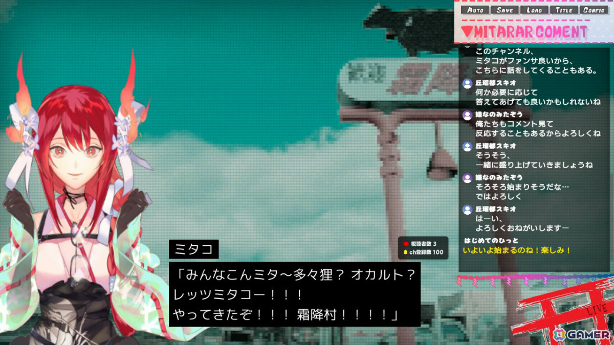 配信視聴風ホラーゲーム「多々狸ミタコの因習村配信ZP」Switch版が配信！新人VTuberの視聴者となって画面の向こうで繰り広げられる恐怖の一夜を見届けようの画像3