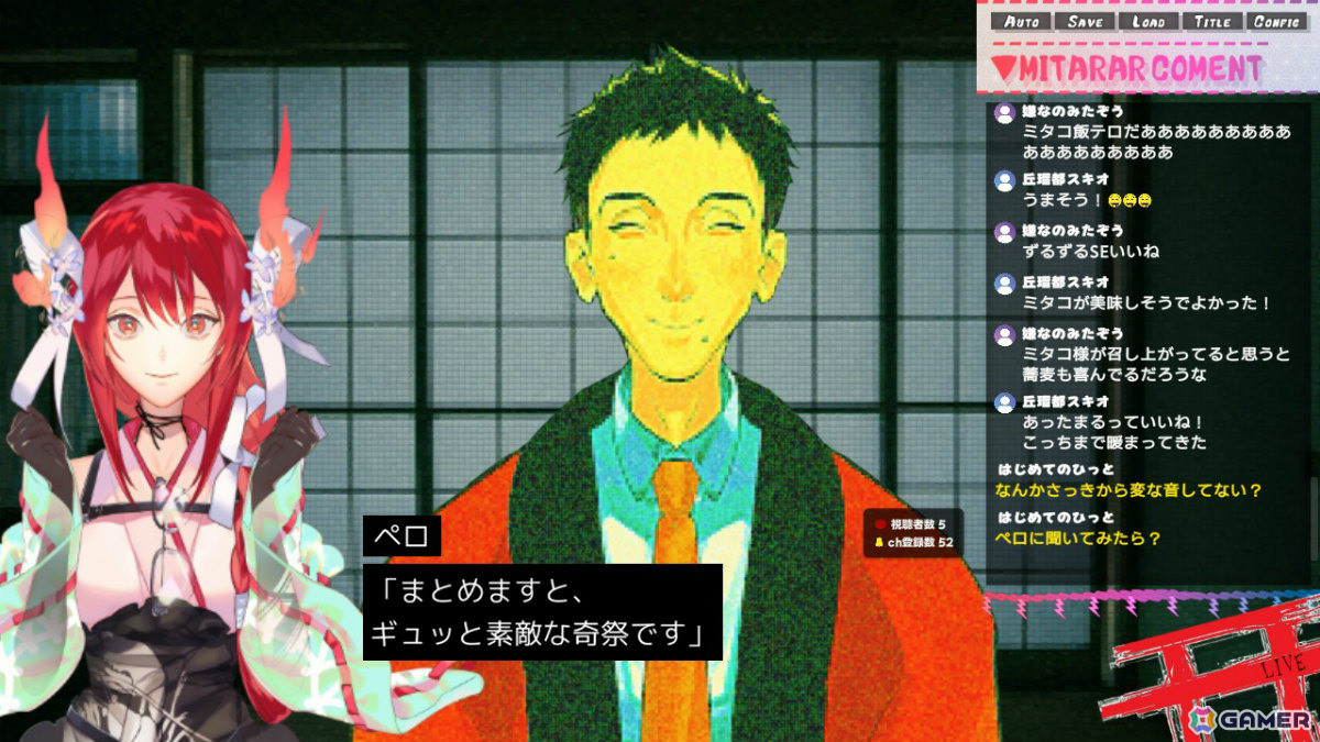 配信視聴風ホラーゲーム「多々狸ミタコの因習村配信ZP」Switch版が配信！新人VTuberの視聴者となって画面の向こうで繰り広げられる恐怖の一夜を見届けようの画像4