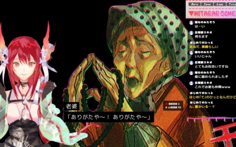 配信視聴風ホラーゲーム「多々狸ミタコの因習村配信ZP」Switch版が配信！新人VTuberの視聴者となって画面の向こうで繰り広げられる恐怖の一夜を見届けよう