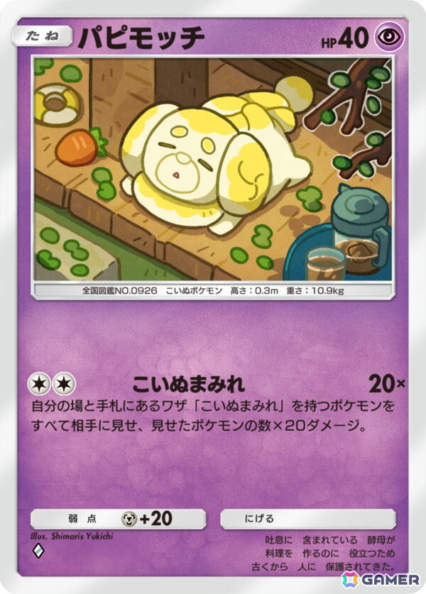 「ポケポケ」テーマ拡張パック「ミラクルデイズ」が6月30日に配信！ピカチュウやポッチャマなどの“かわいい”姿を収録の画像10