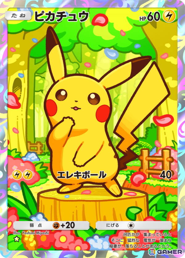 「ポケポケ」テーマ拡張パック「ミラクルデイズ」が6月30日に配信！ピカチュウやポッチャマなどの“かわいい”姿を収録の画像3
