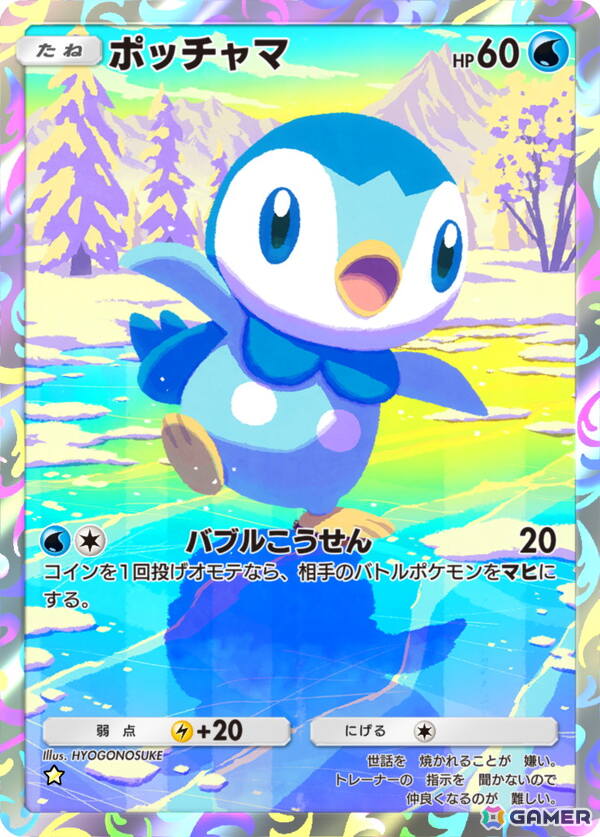 「ポケポケ」テーマ拡張パック「ミラクルデイズ」が6月30日に配信！ピカチュウやポッチャマなどの“かわいい”姿を収録の画像4