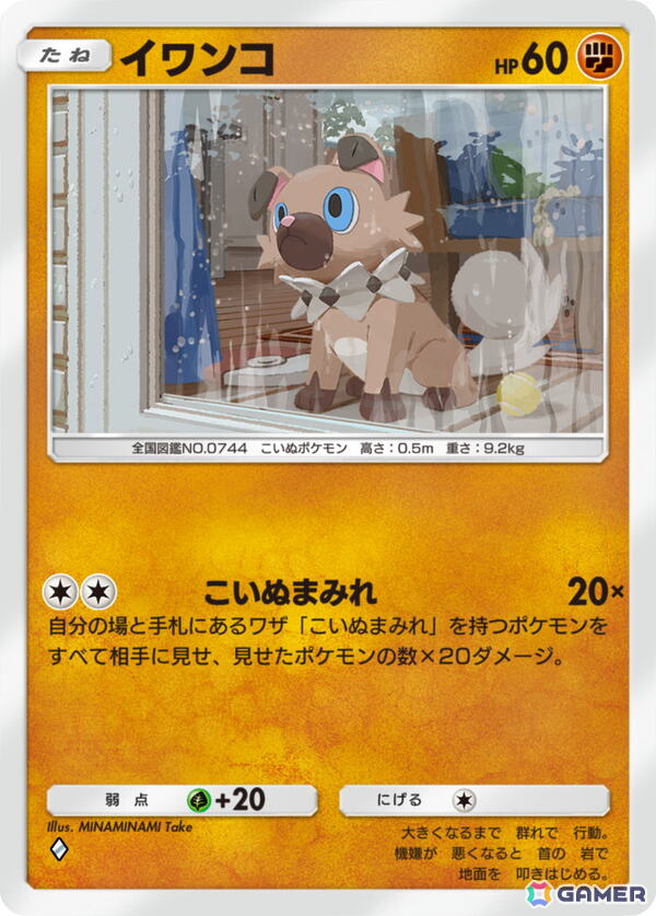 「ポケポケ」テーマ拡張パック「ミラクルデイズ」が6月30日に配信！ピカチュウやポッチャマなどの“かわいい”姿を収録の画像9