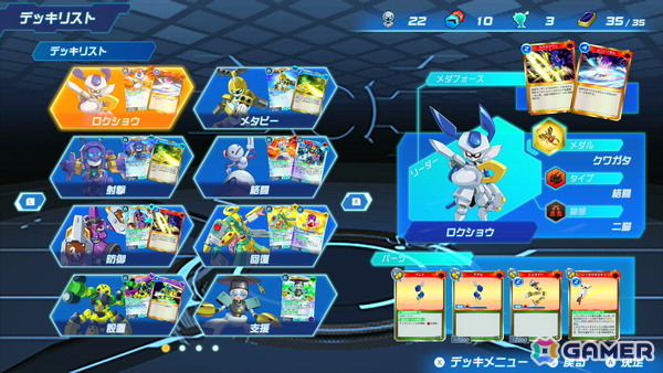 「メダロット カードロボトルRB」が発売！「メダロット」らしい駆け引きがデッキ構築型カードゲームとして楽しめるの画像
