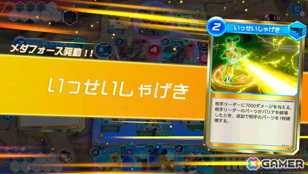 「メダロット カードロボトルRB」が発売！「メダロット」らしい駆け引きがデッキ構築型カードゲームとして楽しめるの画像