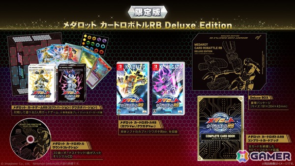 「メダロット カードロボトルRB」が発売！「メダロット」らしい駆け引きがデッキ構築型カードゲームとして楽しめるの画像6