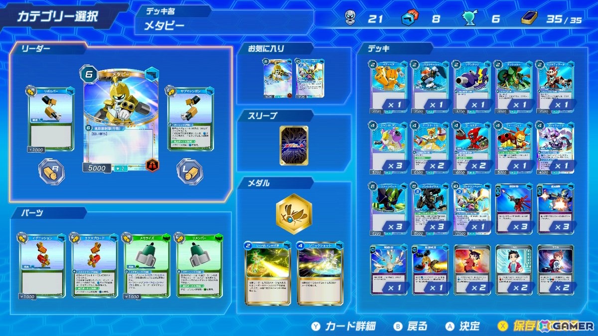 「メダロット カードロボトルRB」が発売！「メダロット」らしい駆け引きがデッキ構築型カードゲームとして楽しめるの画像2