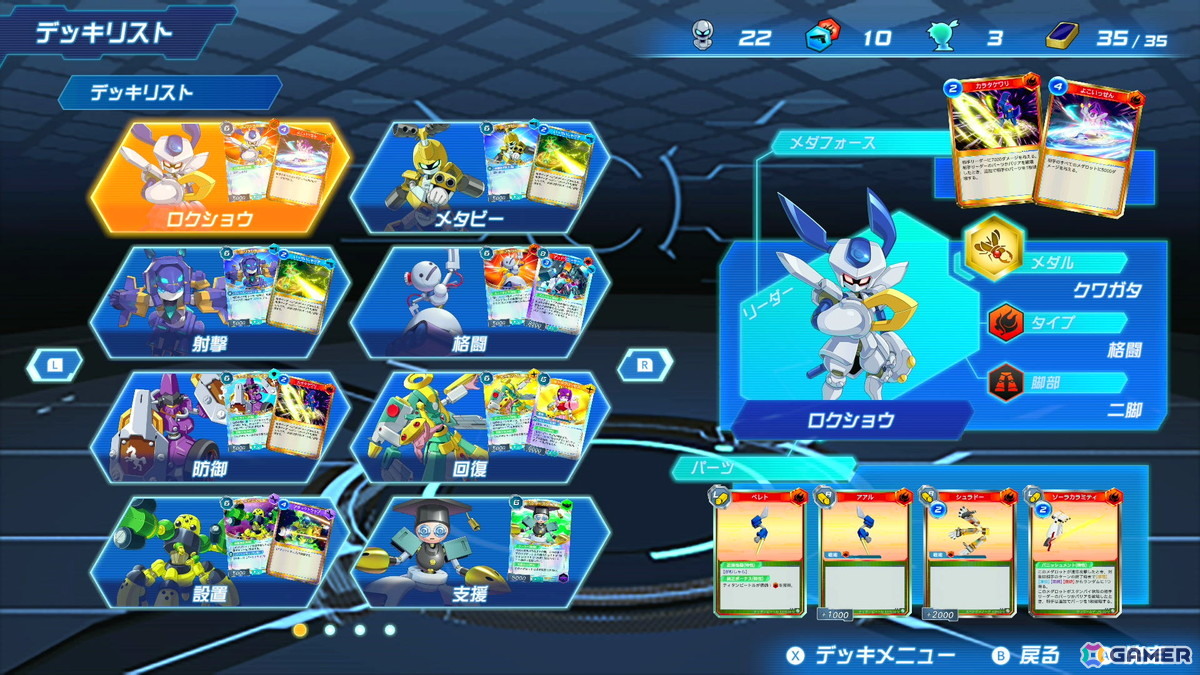 「メダロット カードロボトルRB」が発売！「メダロット」らしい駆け引きがデッキ構築型カードゲームとして楽しめるの画像4