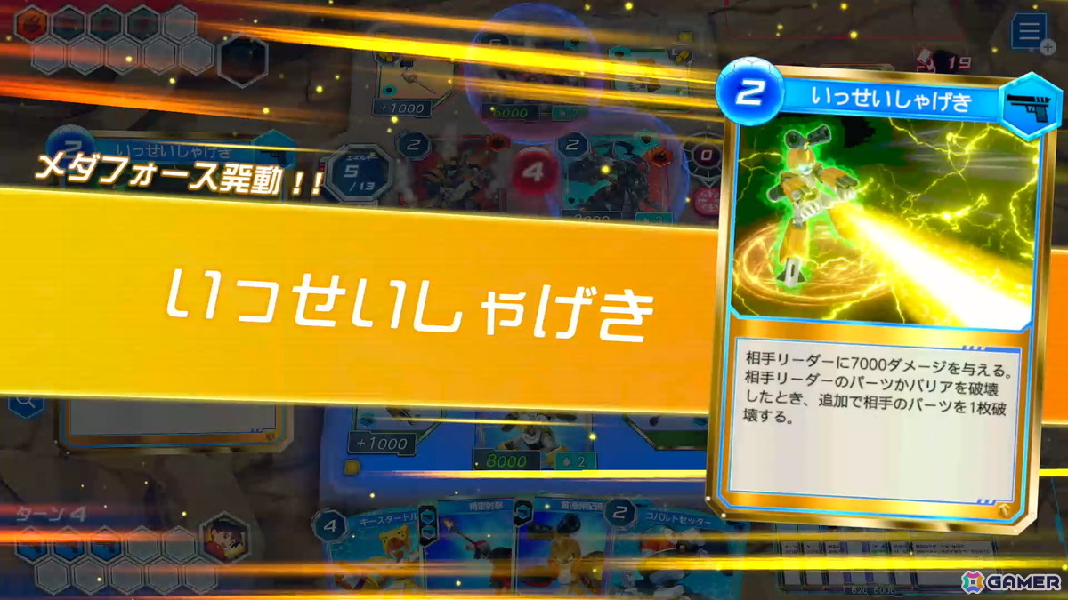 「メダロット カードロボトルRB」が発売！「メダロット」らしい駆け引きがデッキ構築型カードゲームとして楽しめるの画像5