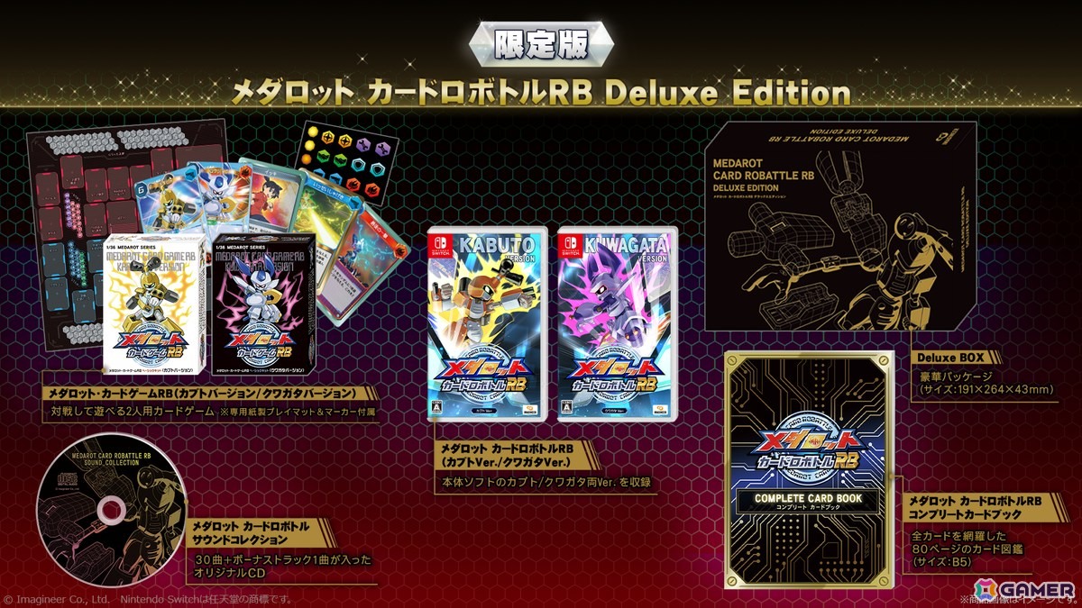 「メダロット カードロボトルRB」が発売！「メダロット」らしい駆け引きがデッキ構築型カードゲームとして楽しめるの画像