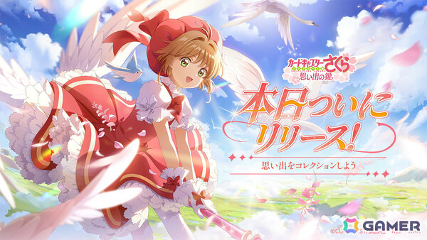 さくらたちのデジタルフィギュア“さくらミニチュ”を集める「カードキャプターさくら：思い出の鍵」が配信！の画像1