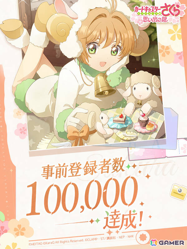 さくらたちのデジタルフィギュア“さくらミニチュ”を集める「カードキャプターさくら：思い出の鍵」が配信！の画像2