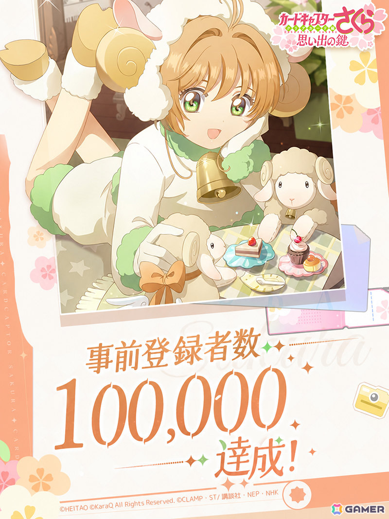 さくらたちのデジタルフィギュア“さくらミニチュ”を集める「カードキャプターさくら：思い出の鍵」が配信！の画像