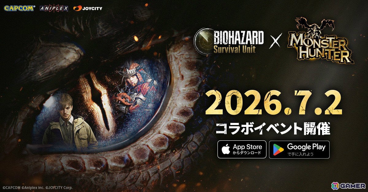 「BIOHAZARD Survival Unit」で「モンスターハンター」コラボが7月2日より開催！生存を懸けた壮大な狩りが始まるの画像