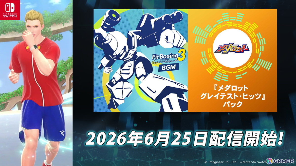 「Fit Boxing 3」追加コンテンツ「メダロット グレイテスト・ヒッツ」パックが配信！シリーズ人気楽曲がエクササイズ向けにアレンジの画像