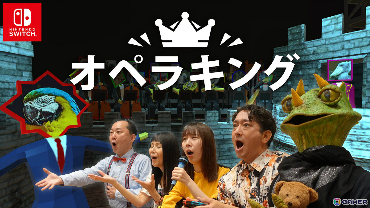オペラの続きを歌うパーティーゲーム「オペラキング」が配信！バラエティ豊かなお題を80以上収録、最大6人で対決も可能の画像