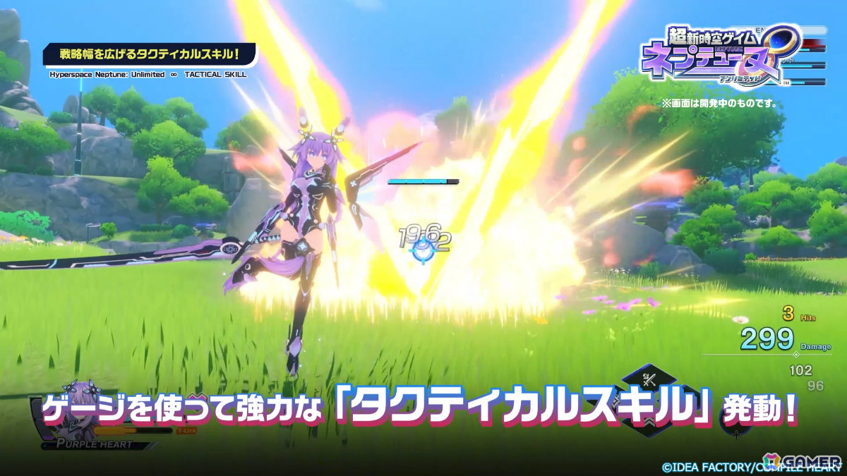 「超新時空ゲイム ネプテューヌ∞」四女神が遊び方を教えてくるPVが公開！フォトモード、やりこみ要素「闘技場」「ネプトラルタワー」の情報もの画像2