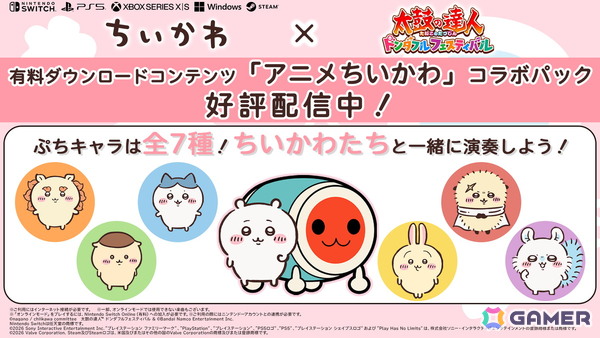 「太鼓の達人ドンダフルフェスティバル」に楽曲「ひとりごつ～バンドVer.～」などを収録した有料DLC「アニメちいかわ」コラボパックが配信！の画像2