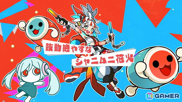 「太鼓の達人ドンダフルフェスティバル」に楽曲「ひとりごつ～バンドVer.～」などを収録した有料DLC「アニメちいかわ」コラボパックが配信！の画像