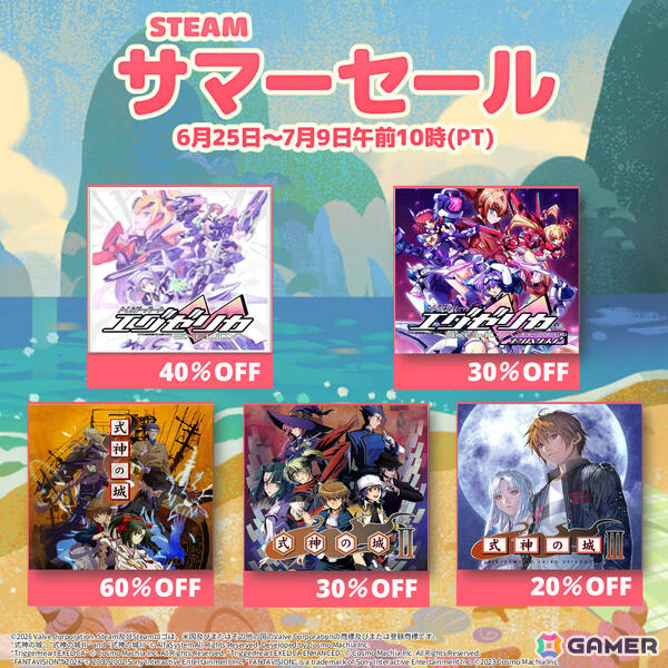 「式神の城」「トリガーハート エグゼリカ」シリーズが最大60％オフのSteamセールが6月26日より開催！の画像1