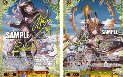 「ヴァイスシュヴァルツ」トライアルデッキ＆ブースターパック「グランブルーファンタジー」が6月26日に発売！