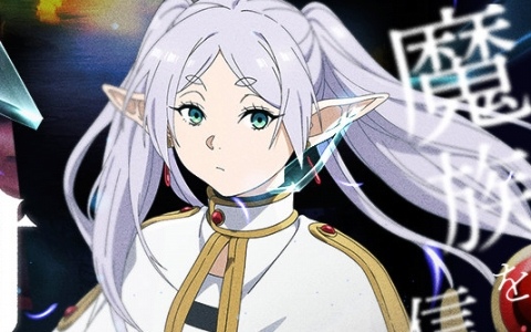 アニメ「葬送のフリーレン」×リアル脱出ゲーム「魔族潜む村からの脱出」が9月10日より全国で順次開催！
