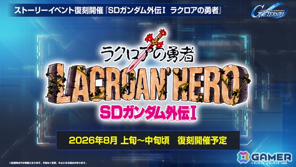 「SDガンダム ジージェネレーション エターナル」のロードマップ公開！「機動戦士ガンダムF91」追加やDMM GAMES版配信が決定の画像13