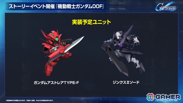 「SDガンダム ジージェネレーション エターナル」のロードマップ公開！「機動戦士ガンダムF91」追加やDMM GAMES版配信が決定の画像