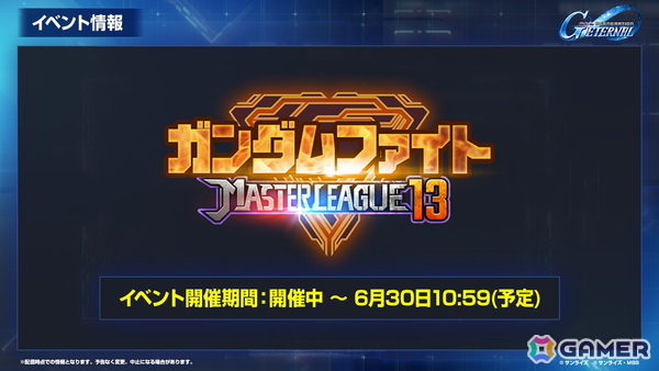 「SDガンダム ジージェネレーション エターナル」のロードマップ公開！「機動戦士ガンダムF91」追加やDMM GAMES版配信が決定の画像
