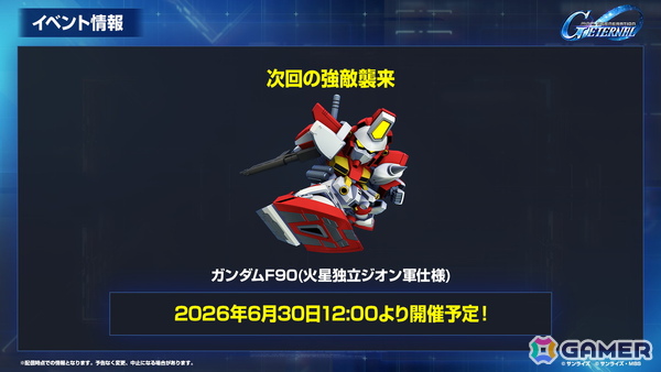 「SDガンダム ジージェネレーション エターナル」のロードマップ公開！「機動戦士ガンダムF91」追加やDMM GAMES版配信が決定の画像23