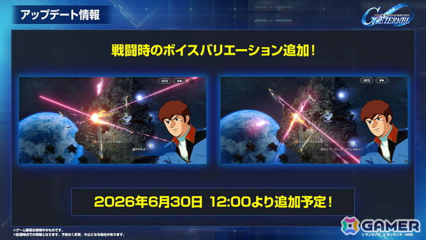 「SDガンダム ジージェネレーション エターナル」のロードマップ公開！「機動戦士ガンダムF91」追加やDMM GAMES版配信が決定の画像