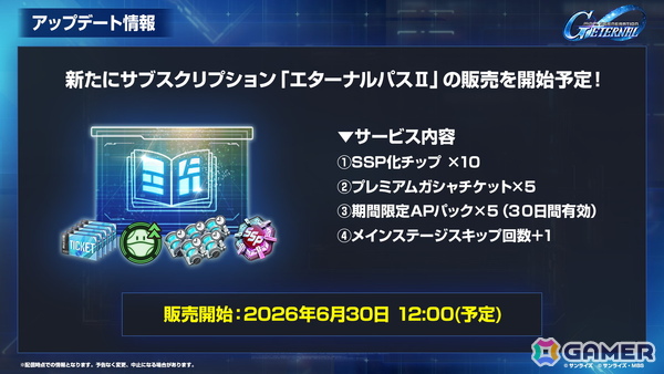 「SDガンダム ジージェネレーション エターナル」のロードマップ公開！「機動戦士ガンダムF91」追加やDMM GAMES版配信が決定の画像