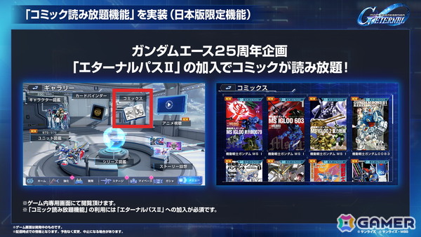 「SDガンダム ジージェネレーション エターナル」のロードマップ公開！「機動戦士ガンダムF91」追加やDMM GAMES版配信が決定の画像