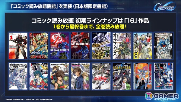 「SDガンダム ジージェネレーション エターナル」のロードマップ公開！「機動戦士ガンダムF91」追加やDMM GAMES版配信が決定の画像
