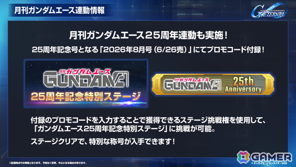「SDガンダム ジージェネレーション エターナル」のロードマップ公開！「機動戦士ガンダムF91」追加やDMM GAMES版配信が決定の画像