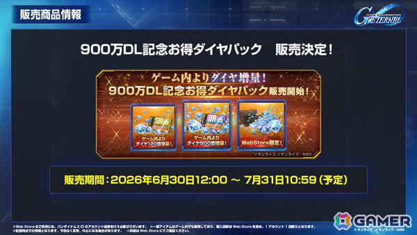 「SDガンダム ジージェネレーション エターナル」のロードマップ公開！「機動戦士ガンダムF91」追加やDMM GAMES版配信が決定の画像36