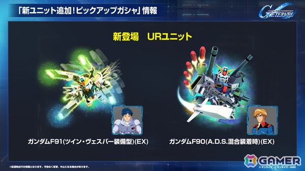 「SDガンダム ジージェネレーション エターナル」のロードマップ公開！「機動戦士ガンダムF91」追加やDMM GAMES版配信が決定の画像