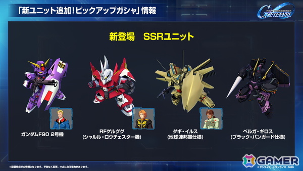 「SDガンダム ジージェネレーション エターナル」のロードマップ公開！「機動戦士ガンダムF91」追加やDMM GAMES版配信が決定の画像
