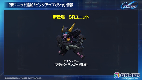 「SDガンダム ジージェネレーション エターナル」のロードマップ公開！「機動戦士ガンダムF91」追加やDMM GAMES版配信が決定の画像