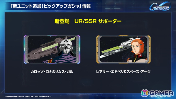 「SDガンダム ジージェネレーション エターナル」のロードマップ公開！「機動戦士ガンダムF91」追加やDMM GAMES版配信が決定の画像